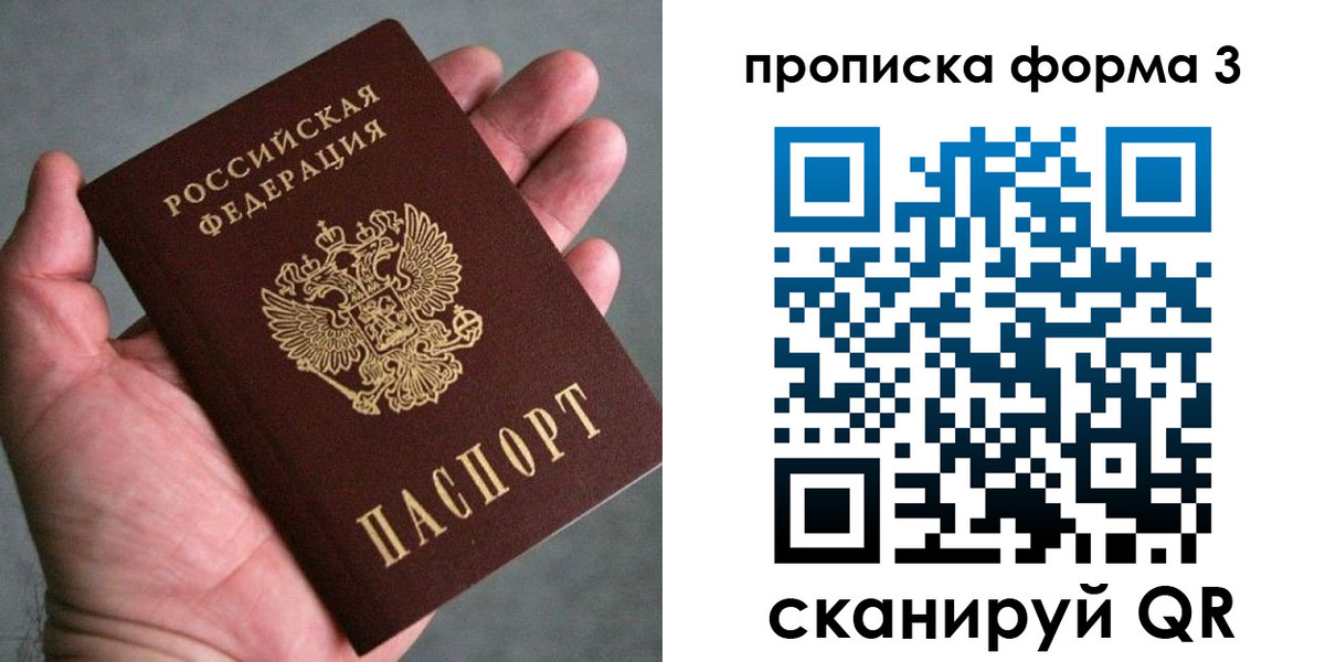 временная регистрация для всех в Одинцово