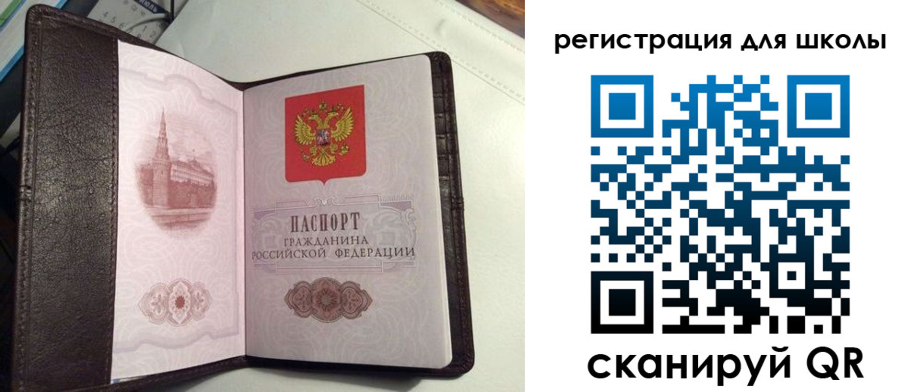 прописка для работы в Одинцово