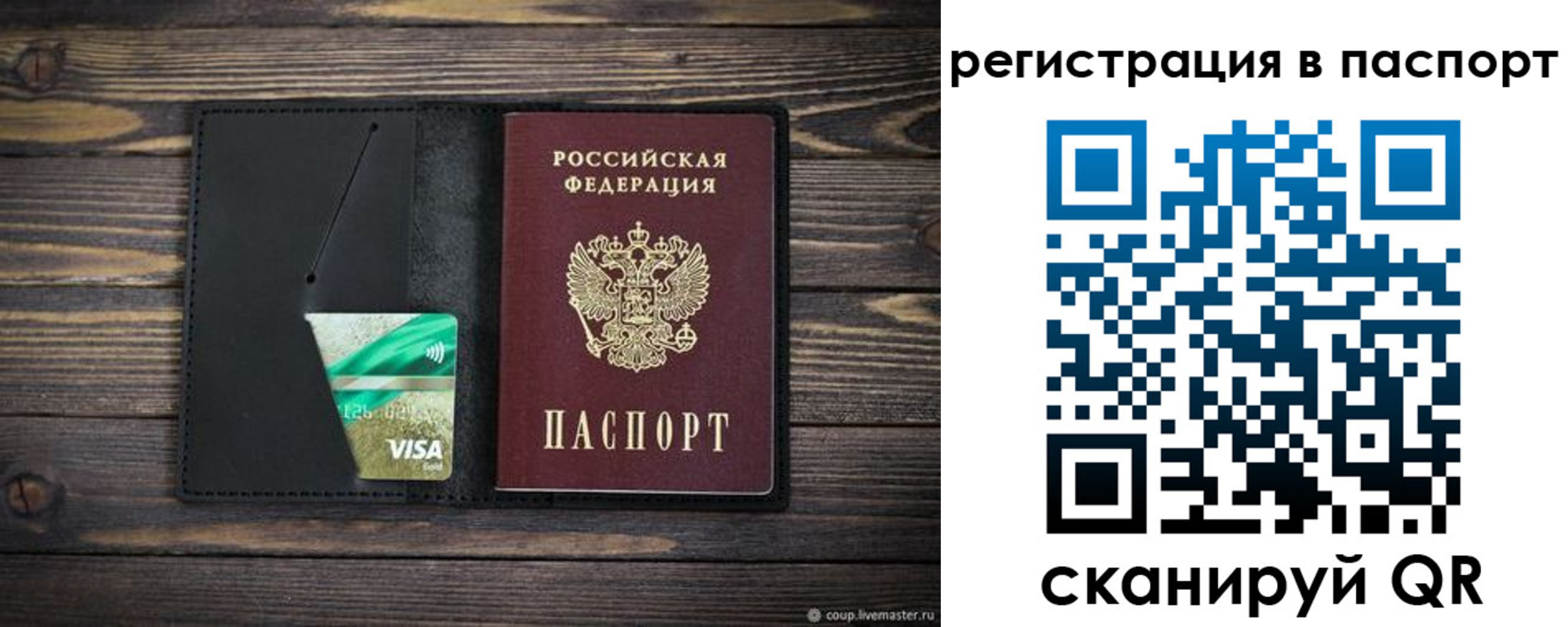 прописка регистрация в Одинцово